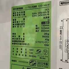 【店頭お渡し】アイリスオーヤマ　142L　上開き冷凍庫　ストッカー　フリーザー　キズあり未使用品の画像