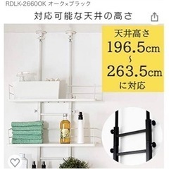 突っ張りランドリーラック　アイリスプラザ　洗濯機ラックの画像