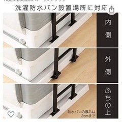 突っ張りランドリーラック　アイリスプラザ　洗濯機ラックの画像
