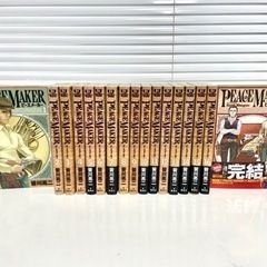 【全巻】📚PEACE MAKER ピースメーカー/皆川亮二