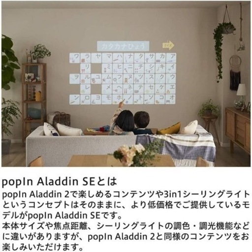 ポップインアラジンSE  10分使用のみ　値段交渉あり