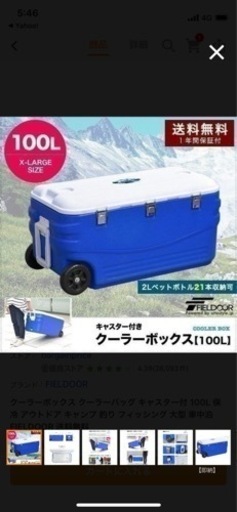 クーラーボックス　100リットル　新品⭐︎訳あり