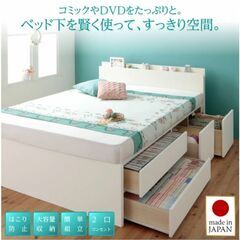 セミシングルベッド 収納付き コンセント付き 白 ホワイト