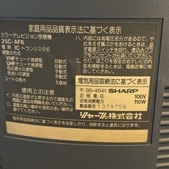 SHARP シャープ 25C-AF6 ブラウン管テレビ 95年製の画像