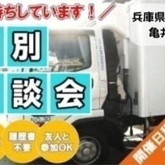 【未経験者歓迎】配送ドライバー/未経験OK/学歴不問/賞与あり/...