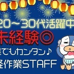 《平日のみ勤務OK♪》週4日～OK★週払いOK◎お惣菜調理★20...
