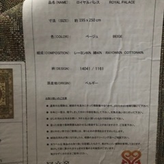 美品　ペルシャ風絨毯　の画像