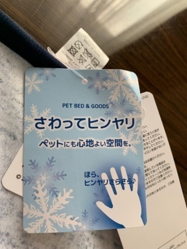ワンちゃん用ブランケット