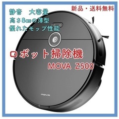 ロボット掃除機　強力吸引 大容量バッテリー 自動充電 遠隔操作の画像