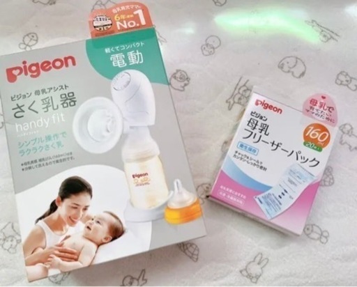 ピジョン　電動搾乳器
