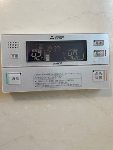【有料10年延長保証たっぷり】三菱電気温水器