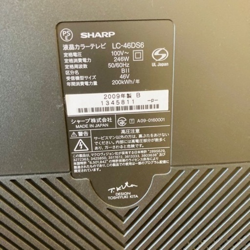 【受け渡し決定】SHARP 液晶テレビ AQUOS 46インチLC-46DS6 