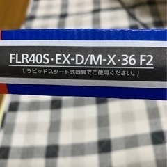 蛍光灯の画像