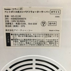 【子育て世代に】リヴィーズ　ペットボトル式ウォーターサーバーの画像