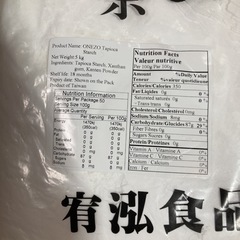 タピオカ粉　5kg ×3  1袋からお取引可能です☺︎の画像