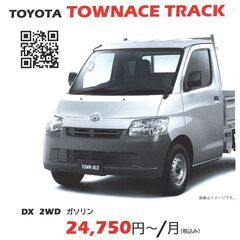 比較的納期の早い新車（事業用）のご紹介！