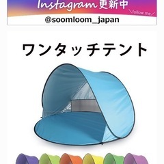 ワンタッチテント ポップアップテント