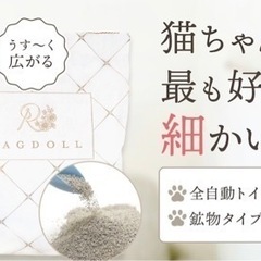 固まるトイレ砂 6.6キロ（猫、小型犬、小動物）