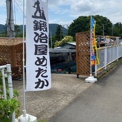 鍛冶屋めだか合同販売会