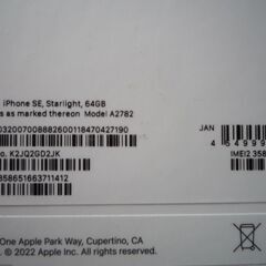 新品同様　iphoneSE3 第三世代　64GB 白色 SIMロックなし NO3の画像