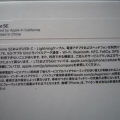 新品同様　iphoneSE3 第三世代　64GB 白色 SIMロックなし NO3の画像