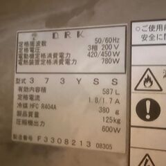 厨房機器　冷蔵　冷凍の画像