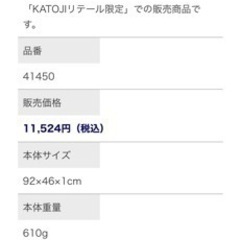 新品未使用ベビーカー用マットマフ　元値の半額以下　カトージの画像
