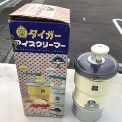 出た！タイガー　アイスクリーマー昭和レトロ