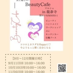 9月11日キッチンカー1台急募