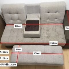 ニトリソファーの画像