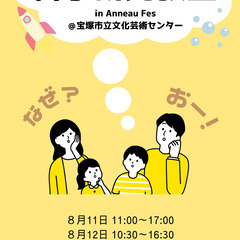 マナviva!／EDU kidsイベント出展情報