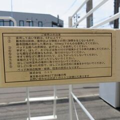 ニトリ スチールミドルベッド(セパタN WH)  シングル ホワイト 中古【自社配送は札幌市内限定】店頭お引き取り歓迎の画像