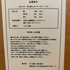 【お願い!!】折り畳み式テーブル!!の画像