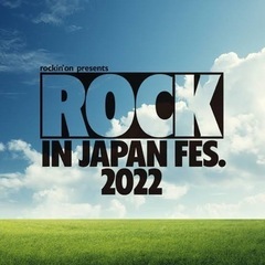 ロッキン 8月13日にひとりで行く方、良ければ一緒に回りませんか？