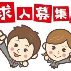 急募！バイト代UPしました！　簡単なチェック業務！　平日お昼まで...