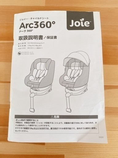 取引中★ チャイルドシート