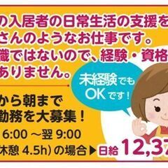 障がい者（軽度）向けグループホームのお手伝いしませんか？