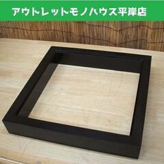 使用感少なめ★茶道具 炉縁 木目 黒塗　約42×6.5cm　茶室...