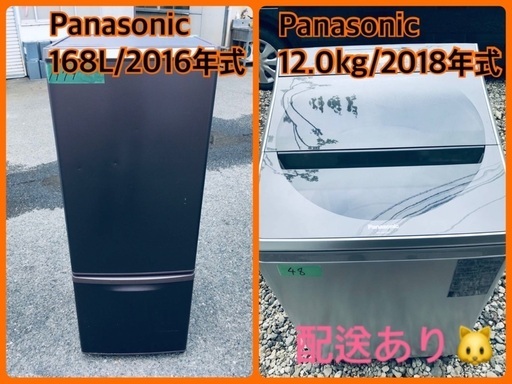 ⭐️12.0kg⭐️送料設置無料！最強割引★洗濯機/冷蔵庫！！在庫処分 ！！