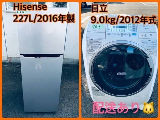 ⭐️9.0kg⭐️  送料無料！最強割引★洗濯機/冷蔵庫！！在庫処分 ！！