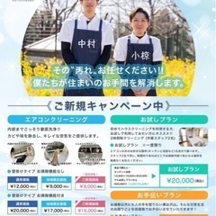 エアコンクリーニング　23区外も対応可