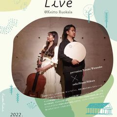 【9/22(木)】sofa live ＠Keitto Ruokala