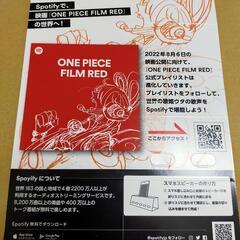 ONE PIECE FILM RED 先行試写会特典の画像