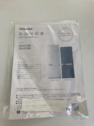 2020年製‼️東芝 GR-R15BS-W 2ドア冷蔵庫 (153L・右開き) リサイクルショップ宮崎屋住吉店22.8.4F