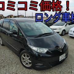 h19年、50エスティマ！コミコミ価格！ロング車検！両側パワスラ！