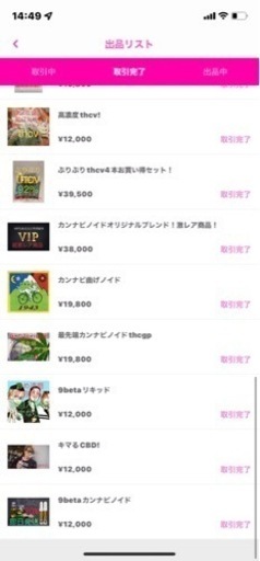 多数の取引実績！参考にどうぞ！