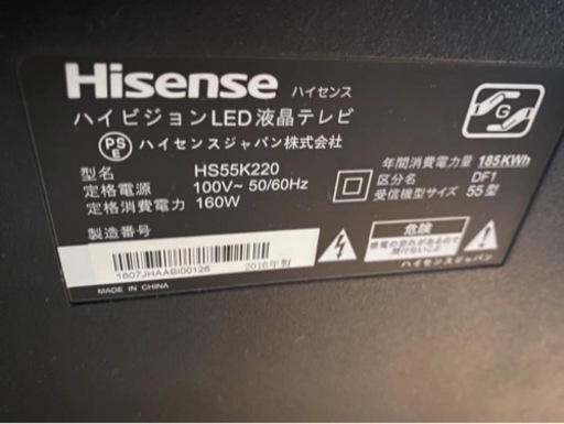 ハイセンス　55型　TVとTV台