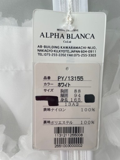 お取引き決まりました☆  ウエディングドレス?