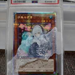遊戯王 - PSA10 遊戯王 儚無みずき 灰流うらら プリズマ シークレット PSA PSA10 遊戯王 儚無みずき 灰流うらら プリズマ シークレット PSA