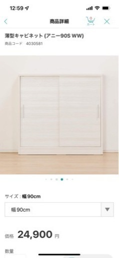 薄型キャビネット　ニトリ